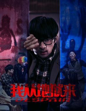 我从地狱来（91集）热门短剧抢先