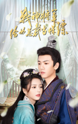 战神将军给女总裁当保镖（80集）夸克网盘观看