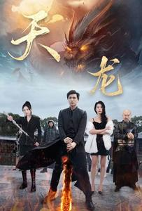 天龙（91集）哪个短剧网能看