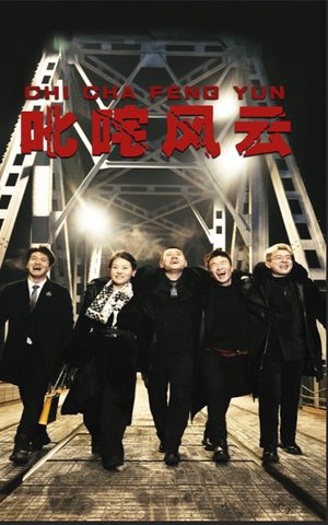 叱咤风云(78集) 叱咤风云(78集)经典回顾免费看