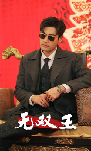 无双王(93集) 无双王(93集)最新上映免费看