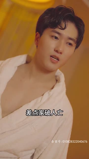 天道赊命人（77集）热门短剧看不停