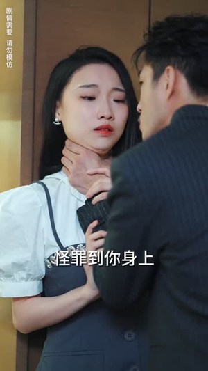 恋上红唇（100集）火爆短剧热播中