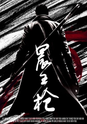 晨王枪（92集）爆火短剧追不停