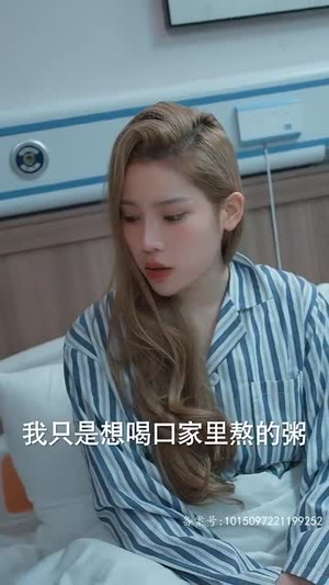 离婚前我拿回了所有（85集）每天短剧分享