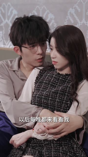 与神秘总裁的先婚后爱（92集）精彩不断免费看