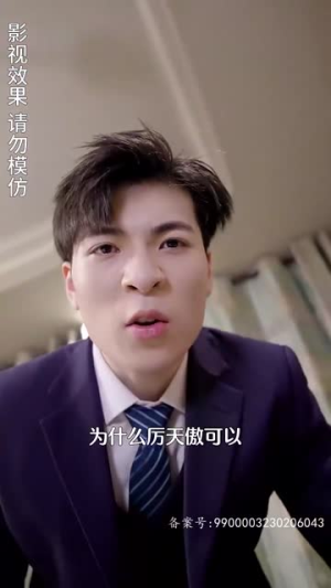 总裁夫人的双面身份（79集）精彩短剧看全集