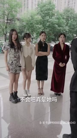 来自首富姐姐的宠爱（78集）最新热门短剧