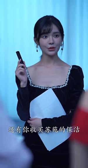 致命偏爱（88集）火热短剧抢先看