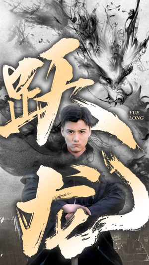 跃龙(82集) 跃龙(82集)短剧热播中