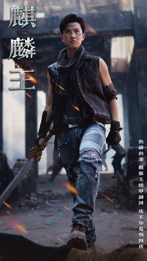 麒麟王（80集）最新热播短剧