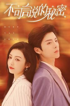 不可言说的秘密(61集) 不可言说的秘密(61集)精彩短剧来袭