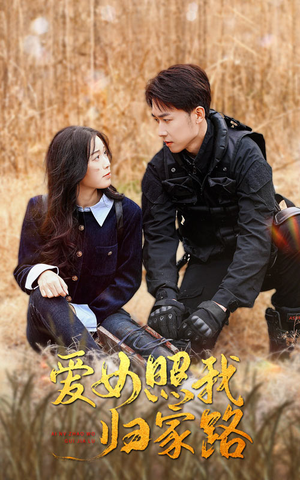 爱女照我归家路(42集) 爱女照我归家路(42集)在线免费观看