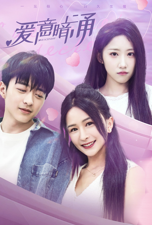 爱意暗涌(85集) 爱意暗涌(85集)百万短剧抢先看