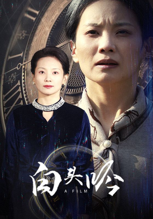 白头吟（32集）最火短剧热播