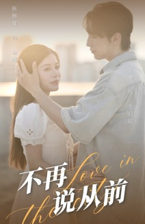 不再说从前(70集) 不再说从前(70集)全网独播免费看