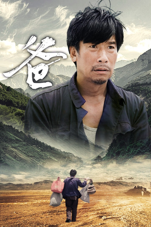 爸(77集) 爸(77集)热播短剧免费看