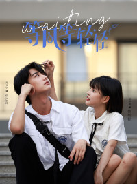 等风等轻轻(24集) 等风等轻轻(24集)短剧完整版免费