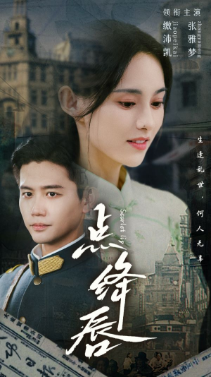 点绛唇(83集) 点绛唇(83集)小短剧推荐