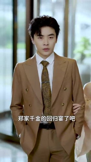 沉暮不知归处（100集）火爆热门短剧