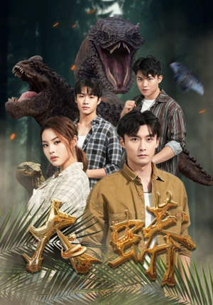 大蟒(32集) 大蟒(32集)短剧后续更精彩