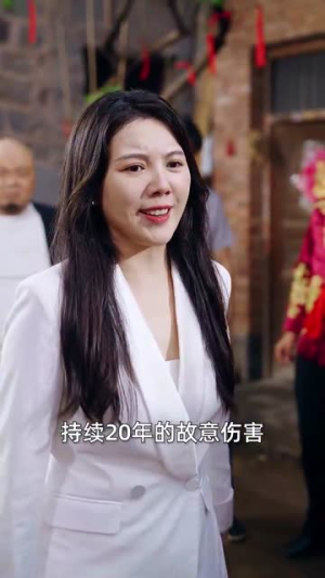 后山的女人(50集) 后山的女人(50集)热门短剧追到爽