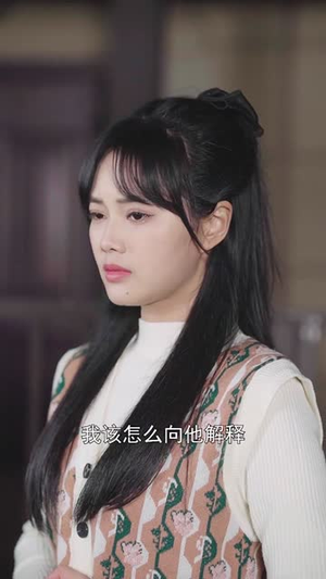 曾经这样失去你（66集）热门短剧在线看