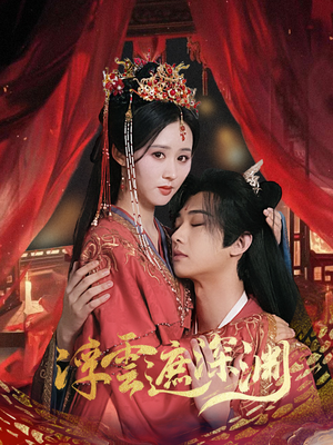 我的蛇君软又妖（100集）海量资源免费看