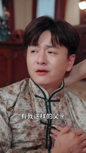 风月债(65集) 风月债(65集)精彩片段