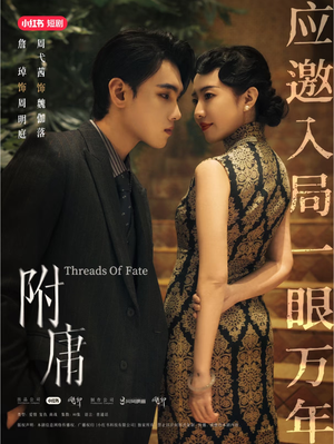 附庸(80集) 附庸(80集)热门爆款短剧