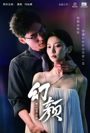 幻颜（60集）免费短剧全集看