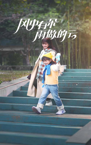 风中有朵雨做的云（45集）精彩连连免费看