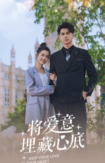 将爱意埋藏心底(74集) 将爱意埋藏心底(74集)精彩短剧热播