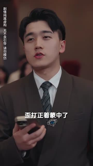 静候春归来(31集) 静候春归来(31集)短剧在哪里看