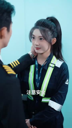 共你揽晴空（90集）全集免费看短剧