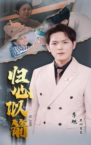 归心似箭（30集）短剧全集大结局