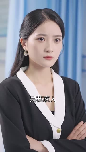 锦鲤千金旺全家（66集）在线看到大结局