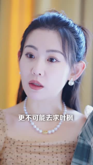 骄龙（88集）男频短剧推荐