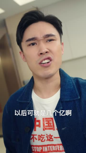 假如我是负二代（85集）精彩热门短剧