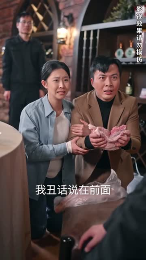 卖不掉的年猪(35集) 卖不掉的年猪(35集)好看又上头短剧