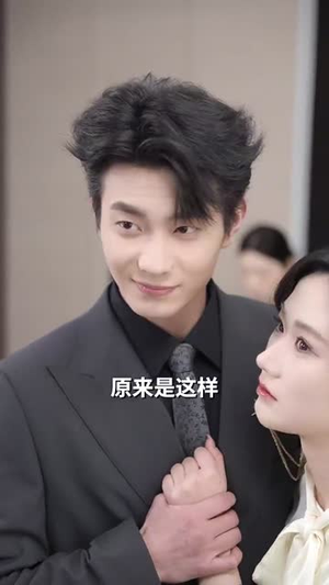 今夜星染（94集）爆款热门短剧