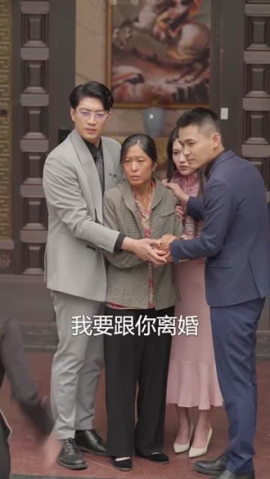 妈妈别哭之浪子回头（72集）番茄短剧看全集