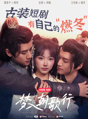 梦入朝歌行（40集）1-102集