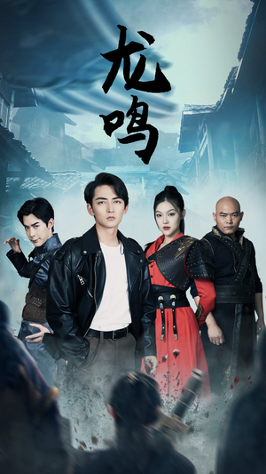 龙之怒（87集）一起追生活短剧