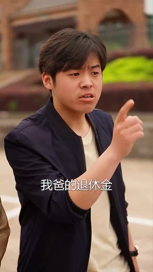 闪婚50岁（95集）短剧在线观看