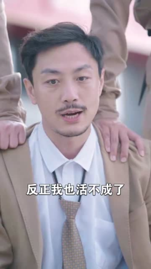 生死宝典（64集）一起追短剧