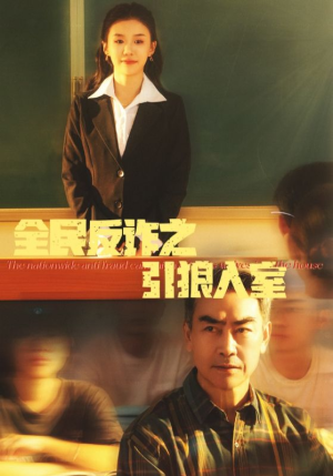 家的自白书（41集）温柔追捕短剧