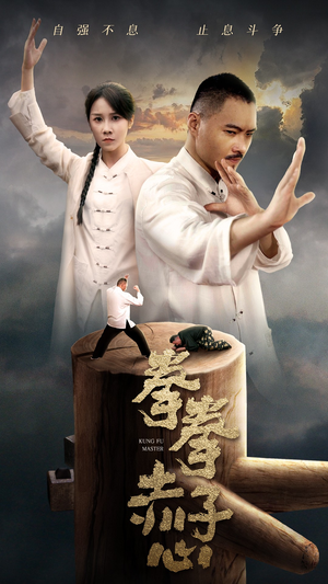 拳拳赤子心(62集) 拳拳赤子心(62集)视频在线看