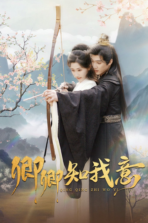 卿卿知我意（82集）短剧全集免费