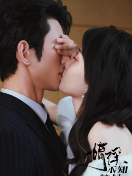 情深不知所起(81集) 情深不知所起(81集)口碑之选免费看